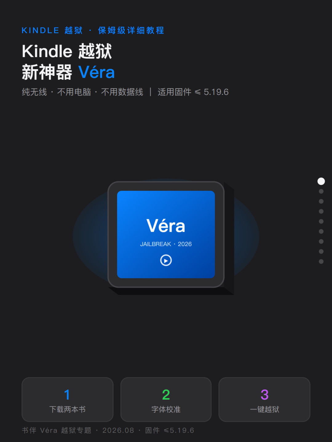 Kindle迎来