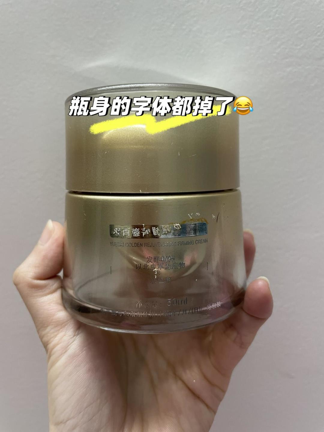 羽西鎏金面霜3.0:砍掉虫草换人参+玻色因,是升级还是减配?扒完2个专利和几十条空瓶,说清谁该买