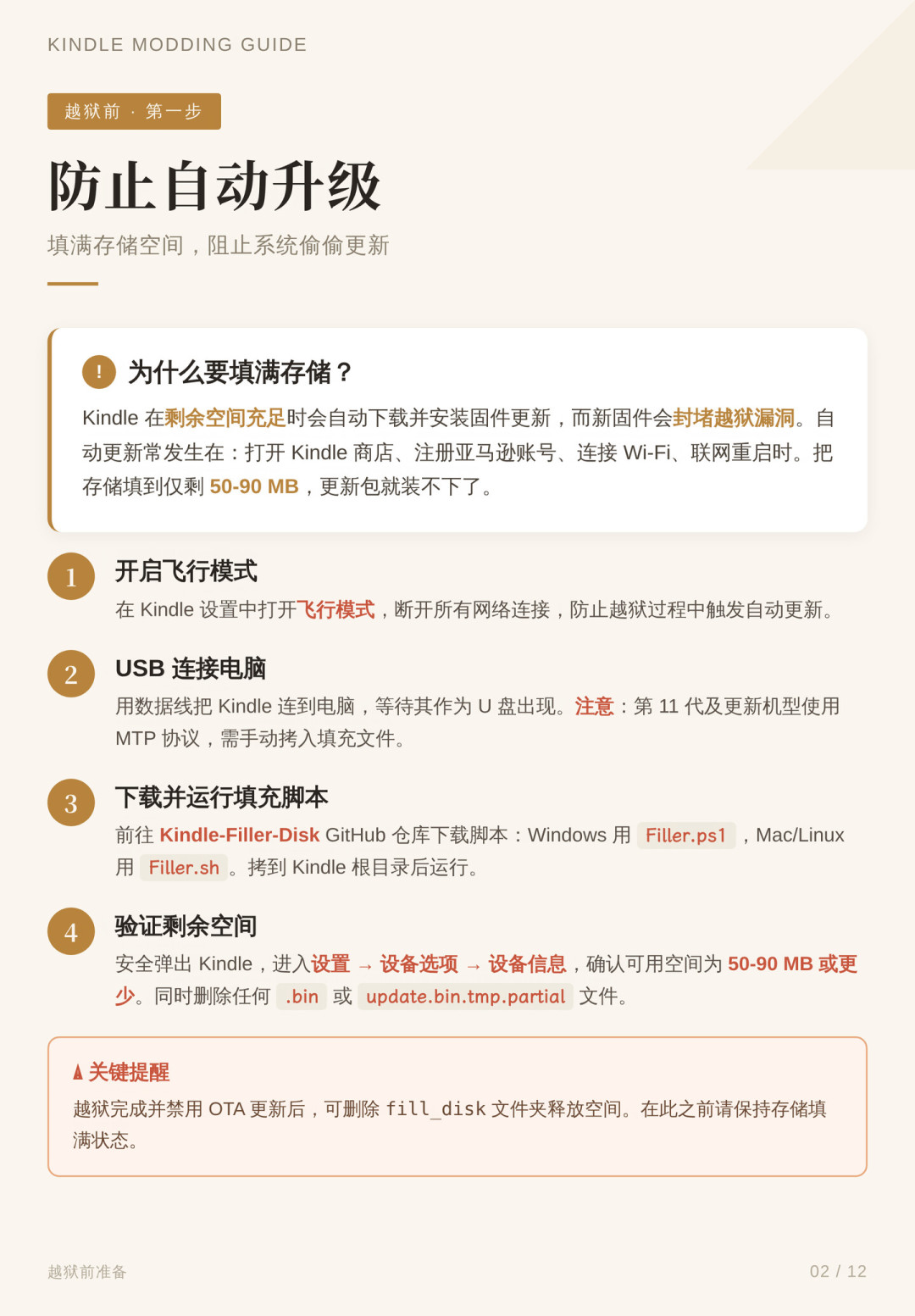 Kindle迎来