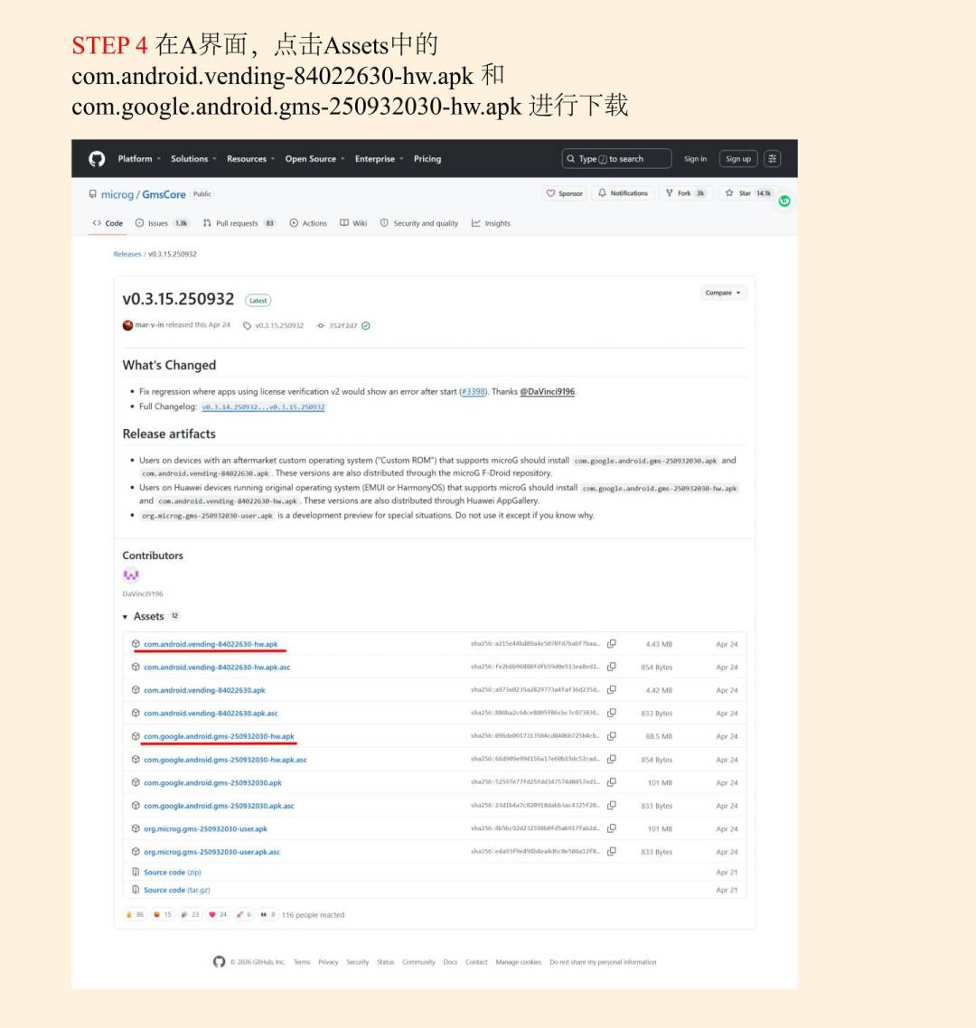 装完 microG 去哪下 App?4 个下载渠道怎么选、哪些坑要避,一次讲清