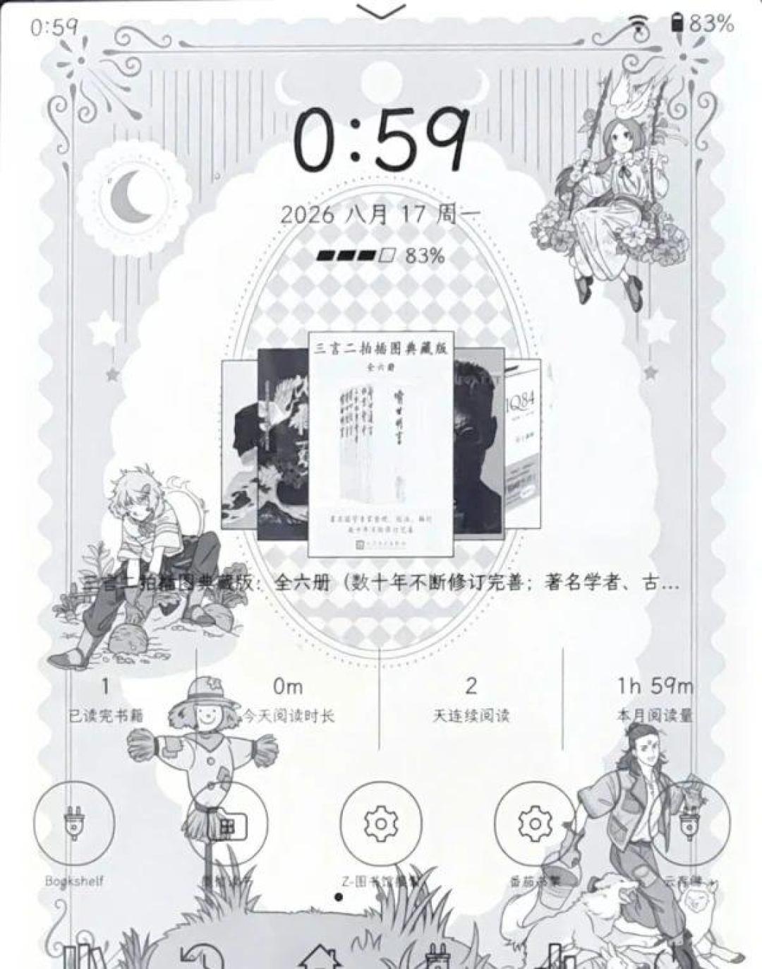 Kindle迎来