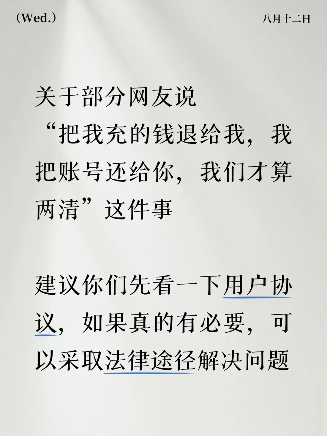 「挂了么」戒指刷屏之后:你的游戏账号、网盘相册、会员,万一出事,家人真的能接走吗?