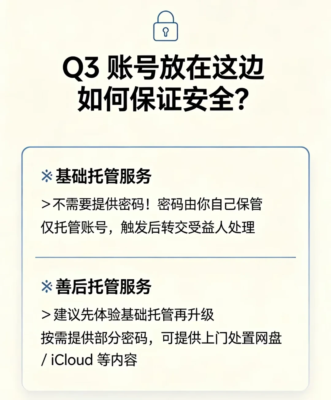 「挂了么」戒指刷屏之后:你的游戏账号、网盘相册、会员,万一出事,家人真的能接走吗?