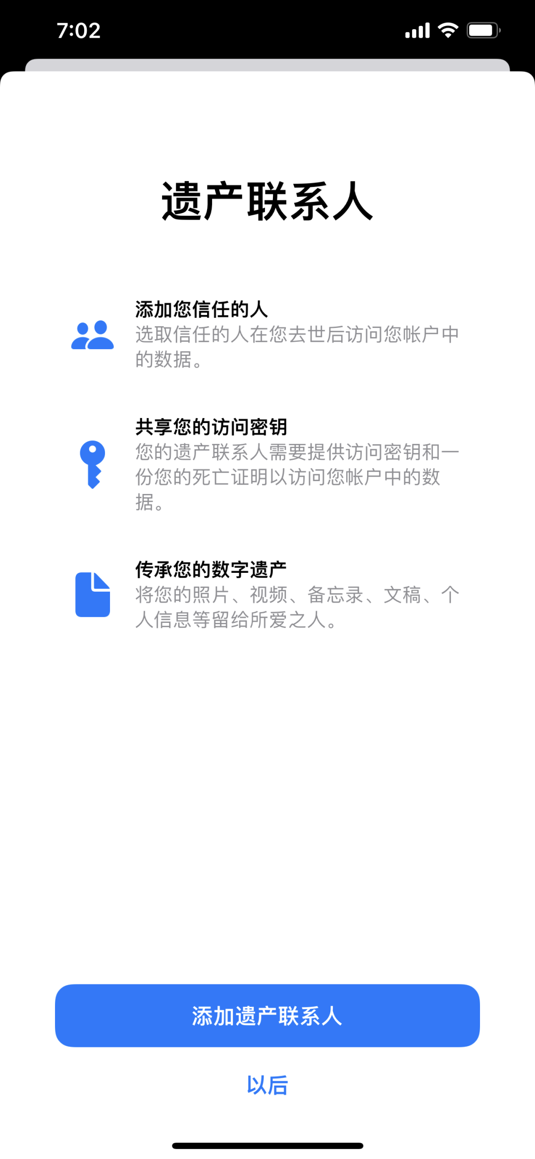 「挂了么」戒指刷屏之后:你的游戏账号、网盘相册、会员,万一出事,家人真的能接走吗?