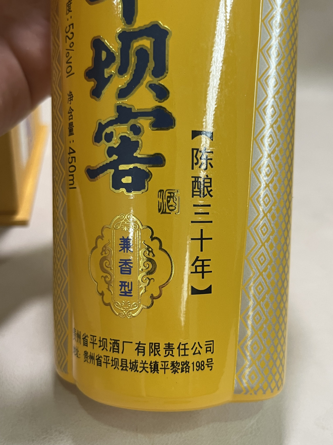 董香国标落地，同样以药入曲的平坝窖酒，还挂在兼香的户口上