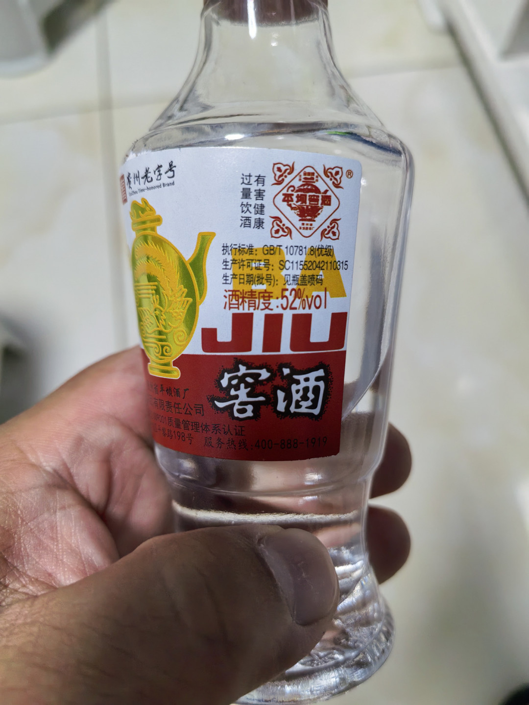 董香国标落地，同样以药入曲的平坝窖酒，还挂在兼香的户口上
