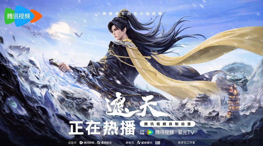 《遮天》动画要打神灵谷了,“还人族一个太平”名场面被删到只剩一人,原著党慌不慌