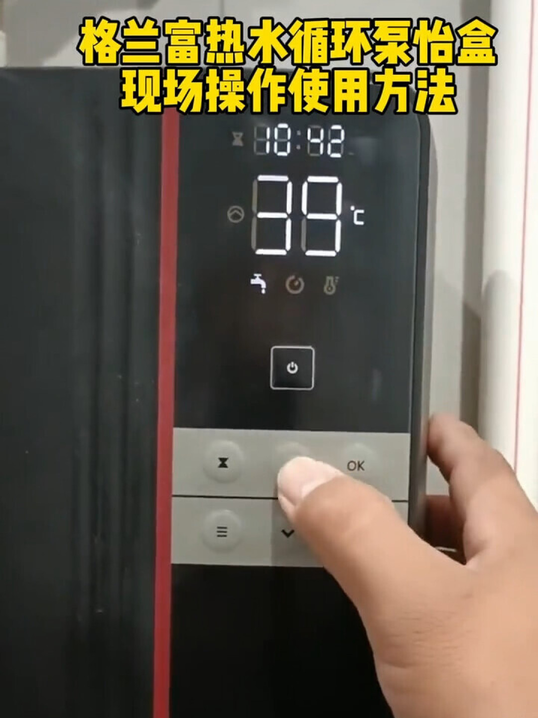 格兰富循环泵不热、吵、费电？很多不是泵坏了：供暖季前4步自查