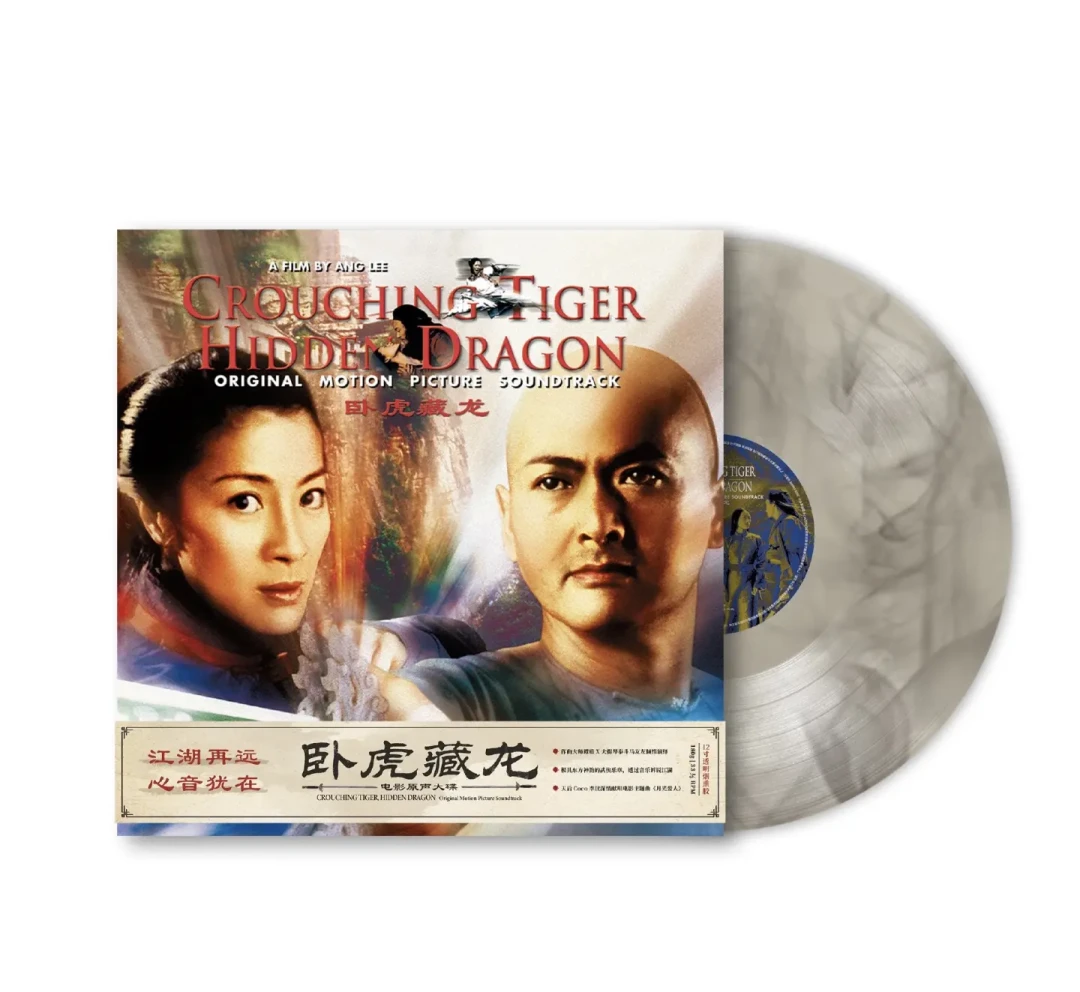 同一张《卧虎藏龙》原声,市面上流通着5个版本:理清楚之后,多数人其实只用买一版