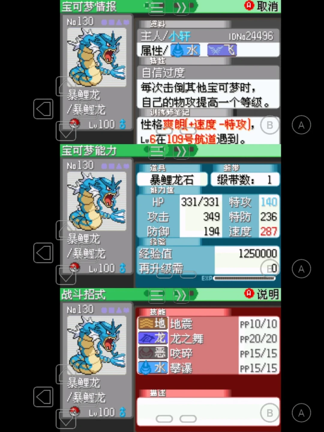 《究极绿宝石》一直完全免费,但你下的可能是“加工版”:回坑下载的干净拿法