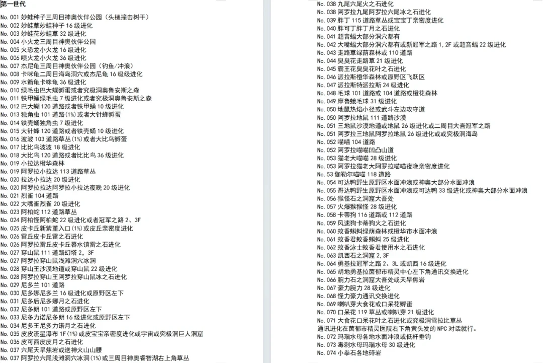 《究极绿宝石》一直完全免费,但你下的可能是“加工版”:回坑下载的干净拿法