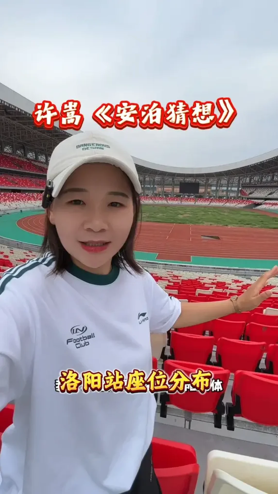 洛阳站各价位区域分布