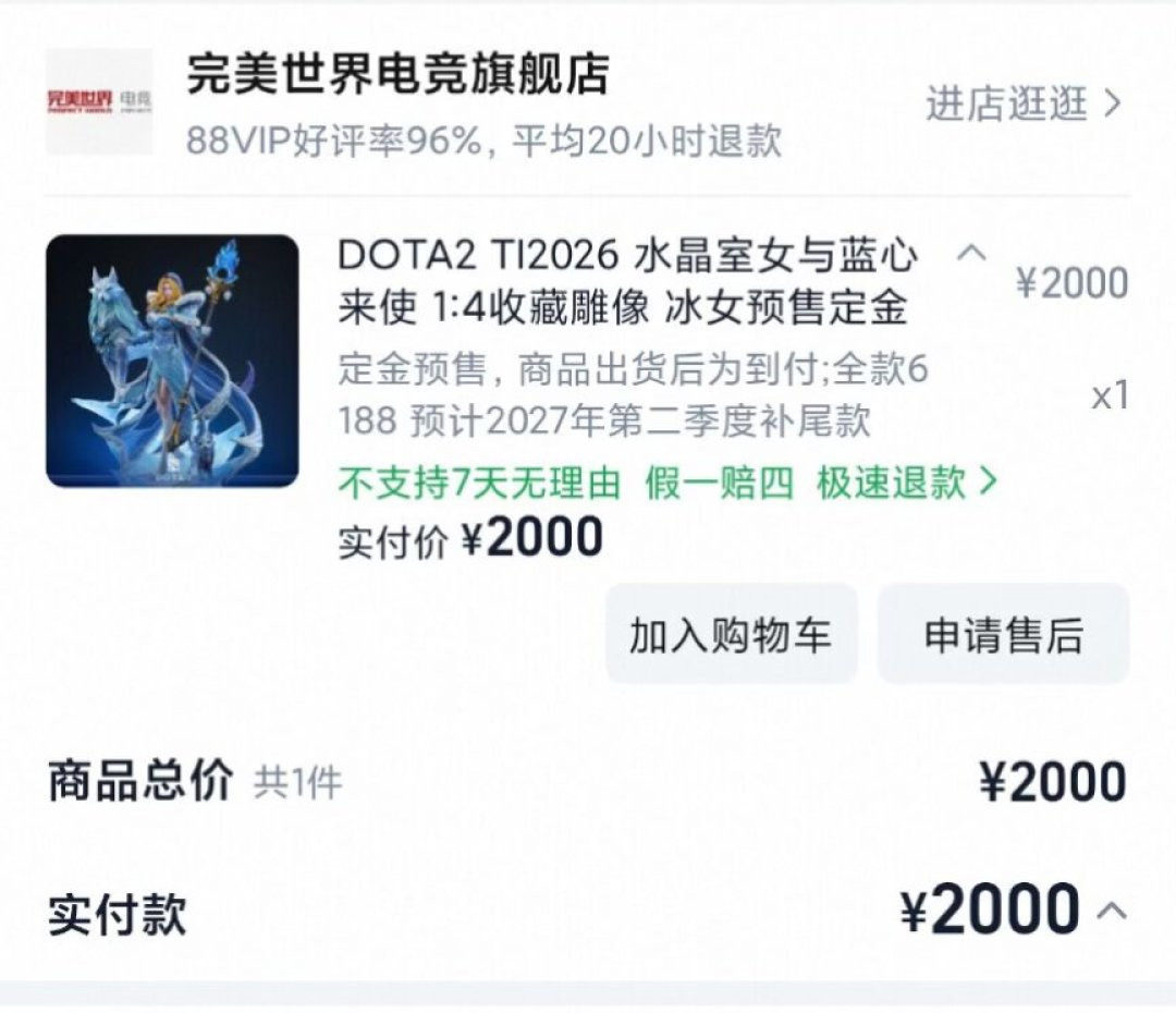 6188元的水晶室女雕像开订，制作商却从开天换成普罗米修斯：现在下单，还是等闲鱼？