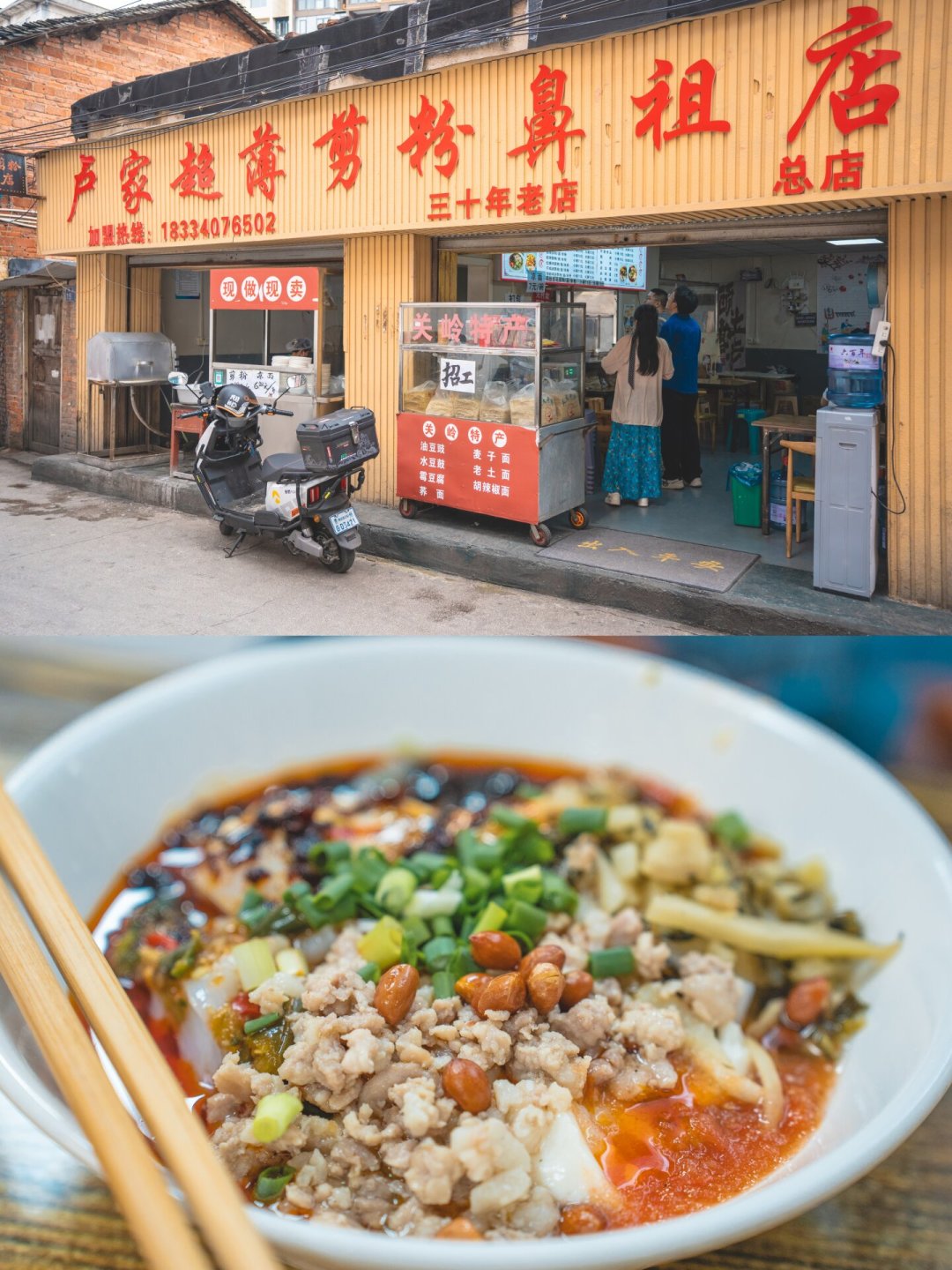 日食记一条安顺视频4天137万播放，评论区本地人集体