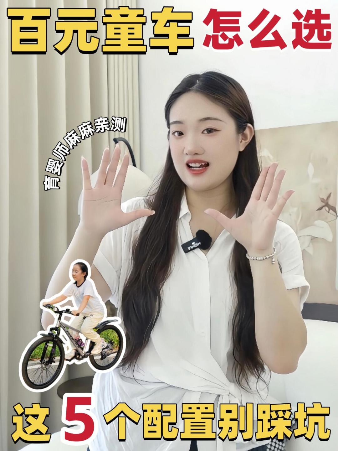 开学季给娃买凤凰童车,先看清楚:销量第一的牌子,为什么一半人在劝退