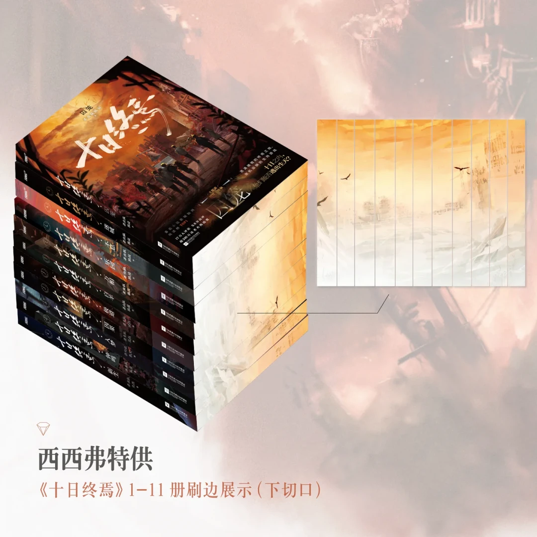 吵了一周:《十日终焉》实体书改结局后,《新生》还值得买吗?