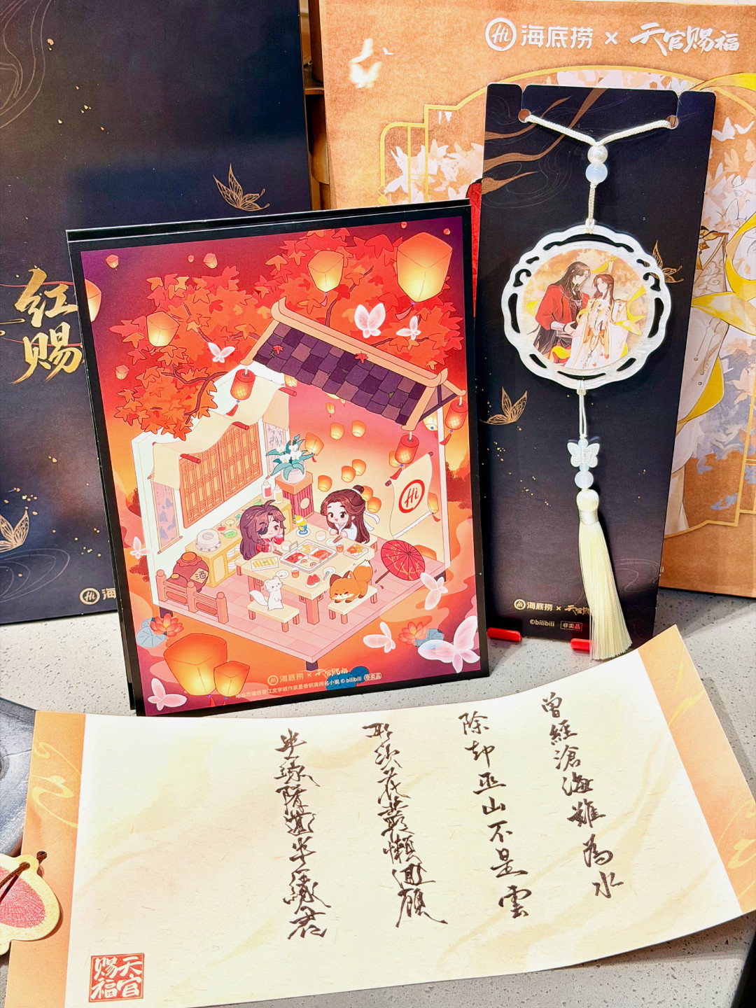 周边