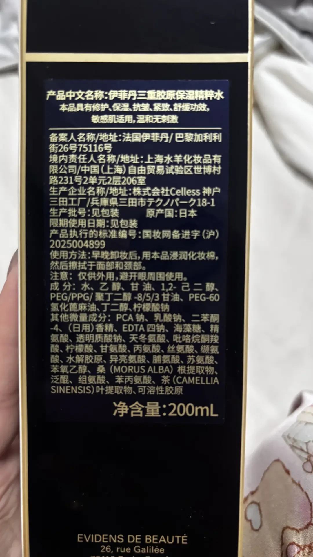 伊菲丹超级面膜价格差调查：免税店1305一罐、代购299，会员节期间哪里买最靠谱？