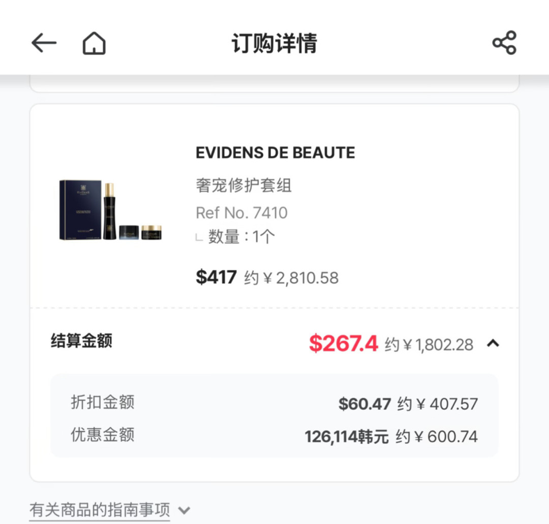 伊菲丹超级面膜价格差调查：免税店1305一罐、代购299，会员节期间哪里买最靠谱？