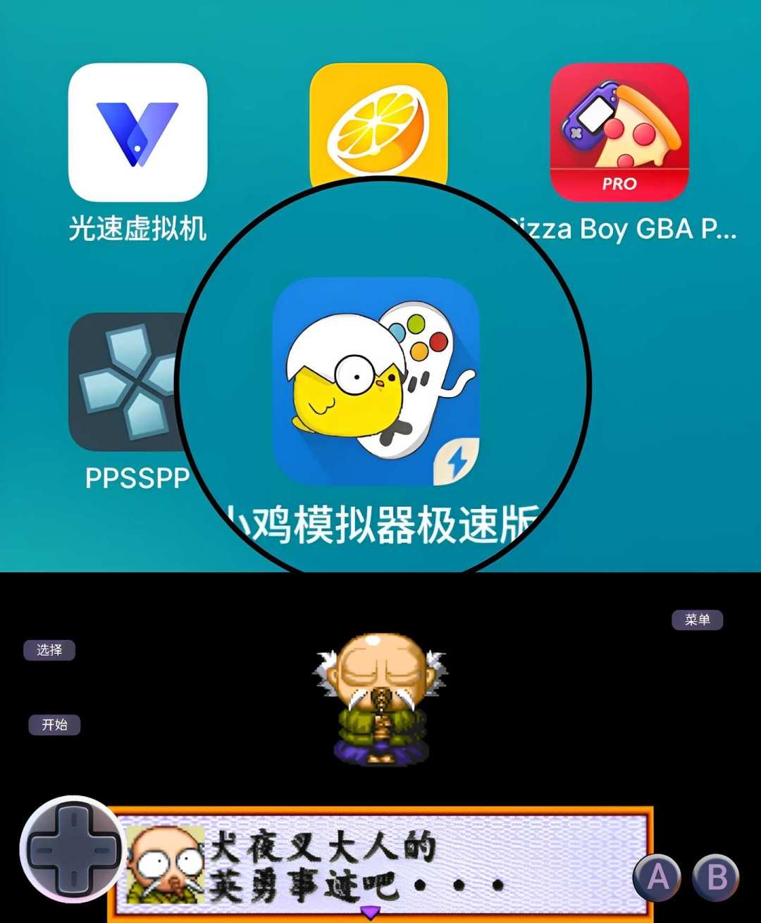 从小鸡模拟器搬走半年:有的“新家”开始打广告,先学会把存档攥回自己手里