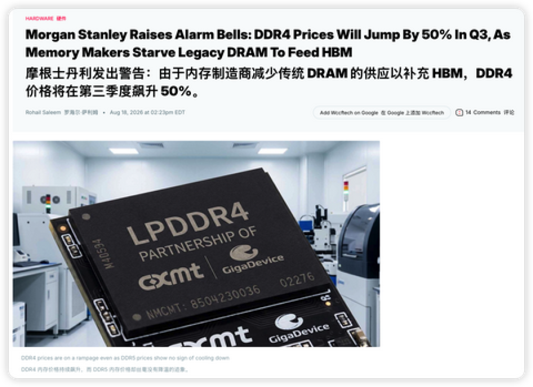 DDR3单价反超DDR5、二手服务器内存两年涨8倍:内存涨价把CPU魔改的三条避风港全堵了,8月装机怎么办