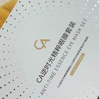 眼膜排名十大公认好用的眼膜，哪款眼膜不长脂肪粒又去细纹？