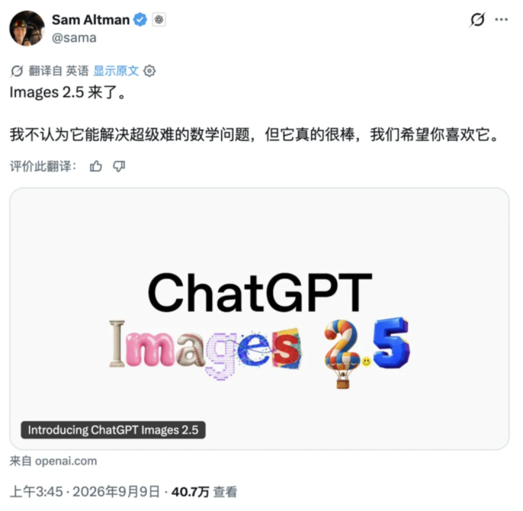 GPT Images 2.5 突发上线!网友的「灵魂画作」一个比一个离谱