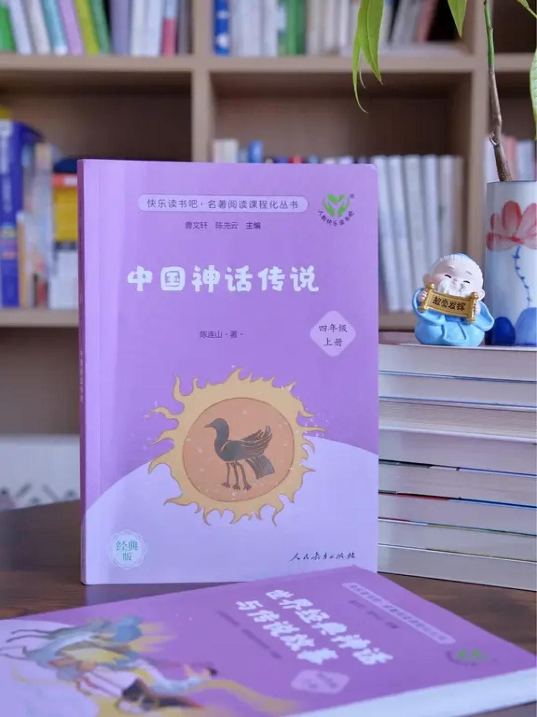 四年级必读书目全是神话:离开学还有最后一周,选版本、补阅读、赶作业一次说清