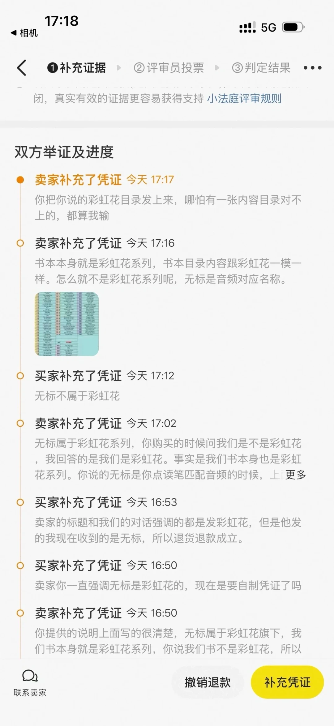 牛津树“彩虹花”全网绝版、A标20秒被抢空:两年里第二波抢购潮,先别急着交焦虑税
