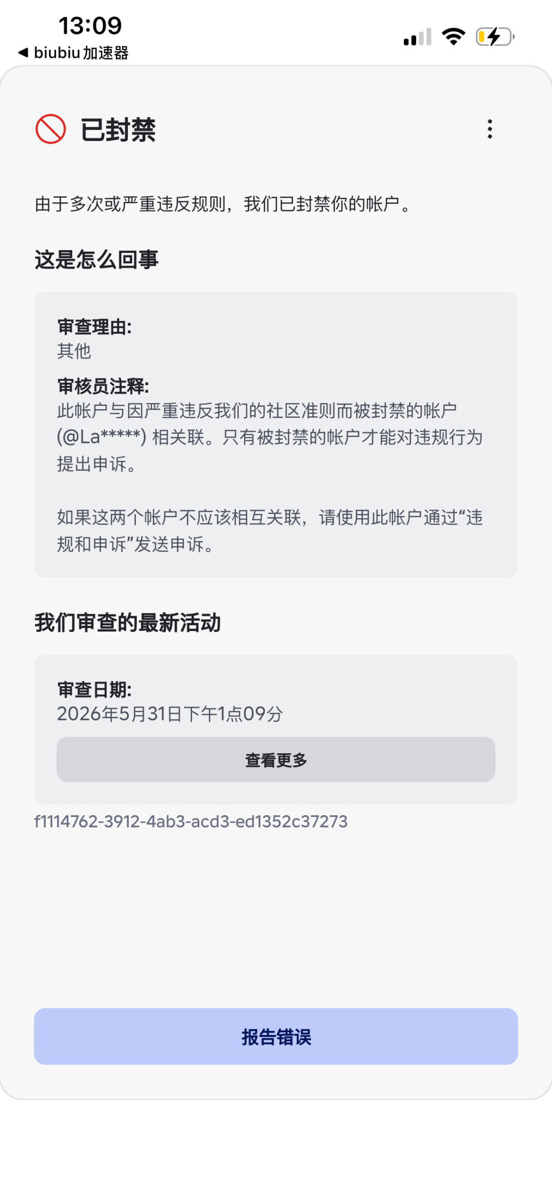 上千赞的“免费Robux”教程，我挨个查了一遍，能放心走的就两条路