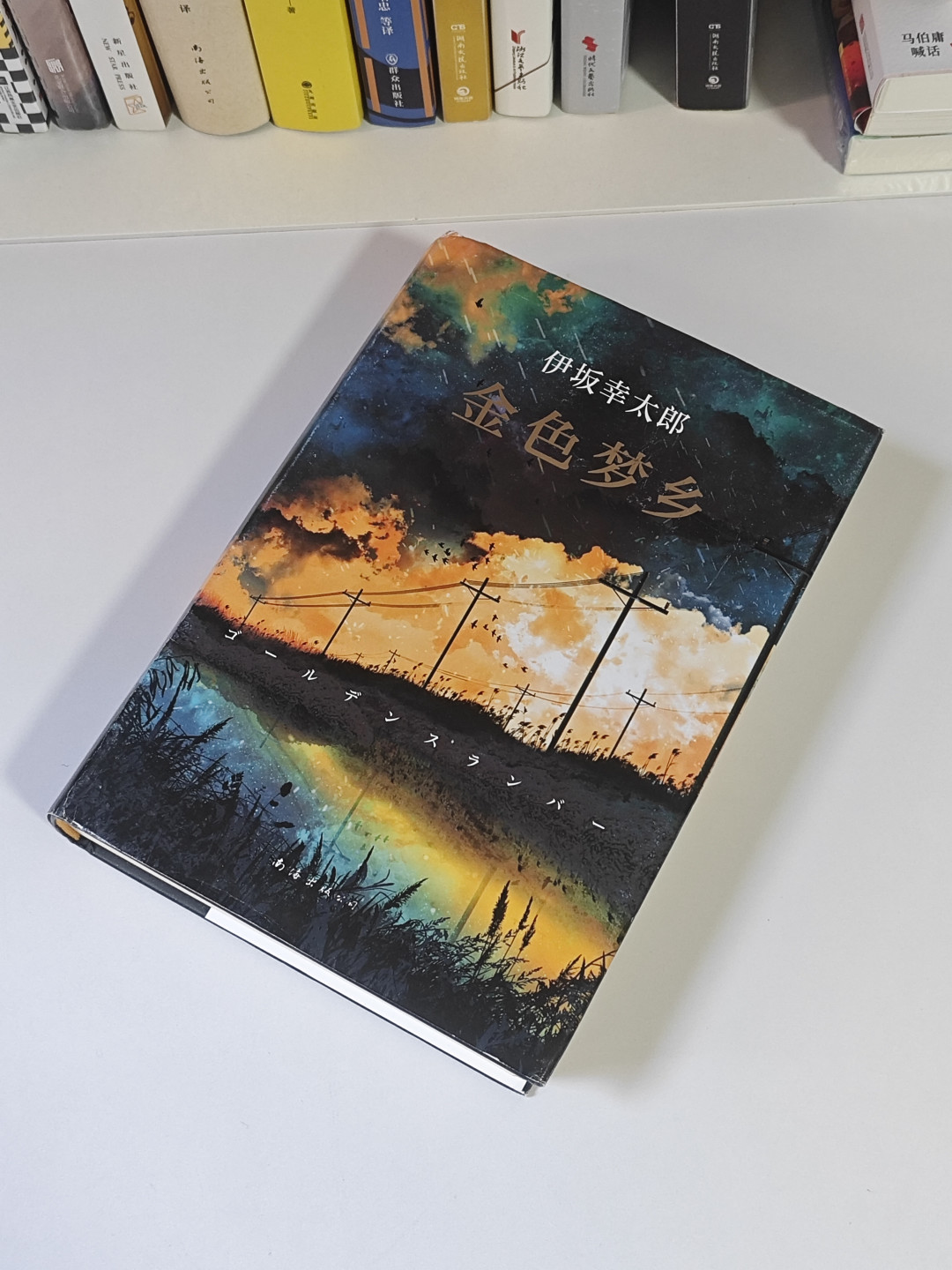 伊坂幸太郎第一本读哪本?作者本人推荐新作,读者却齐喊《金色梦乡》,不同人其实答案不同