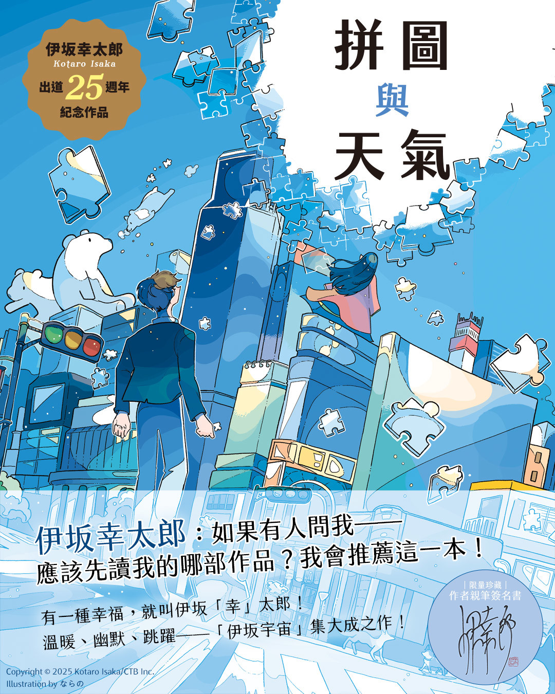 伊坂幸太郎第一本读哪本?作者本人推荐新作,读者却齐喊《金色梦乡》,不同人其实答案不同