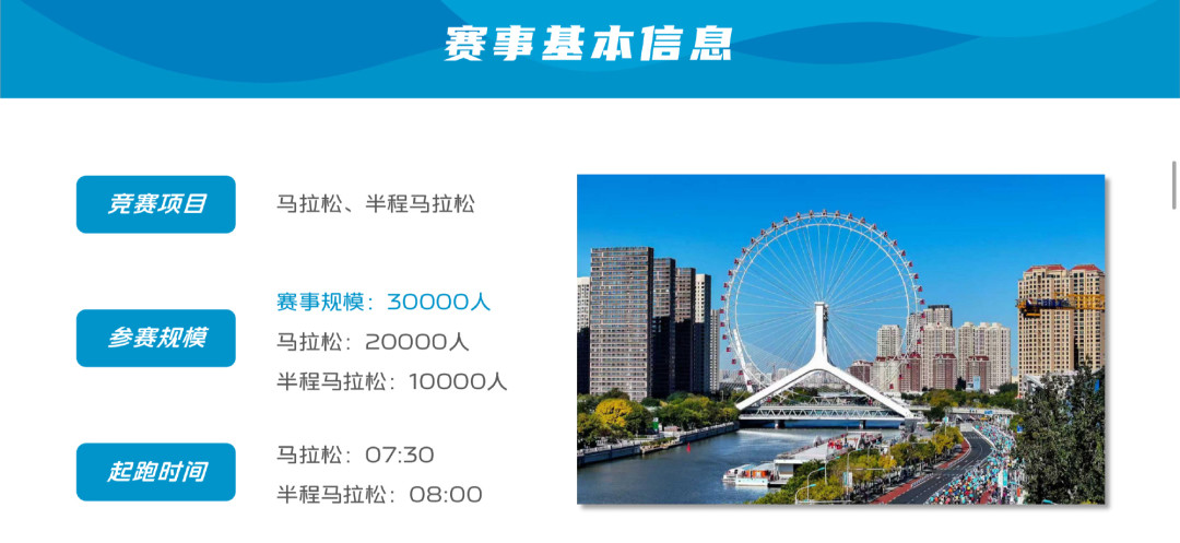 海淀马拉松出签了：中签之后别急着堆跑量，先从比赛日倒推