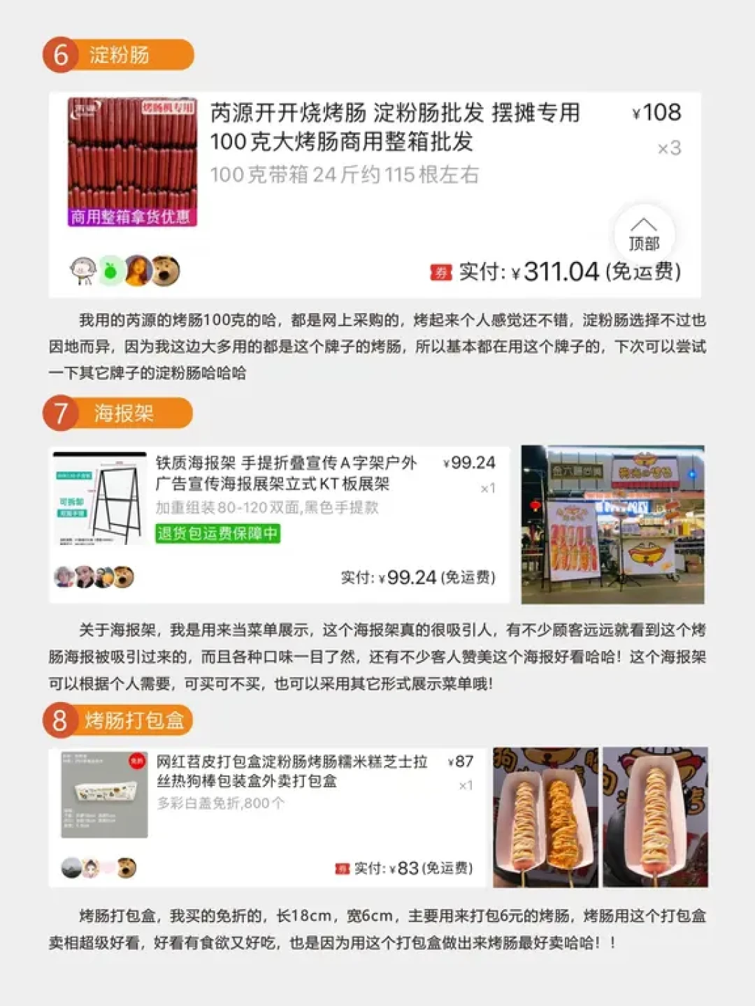 日入400、3小时1000、月入5万：摆摊晒收益的账，先打对折再看