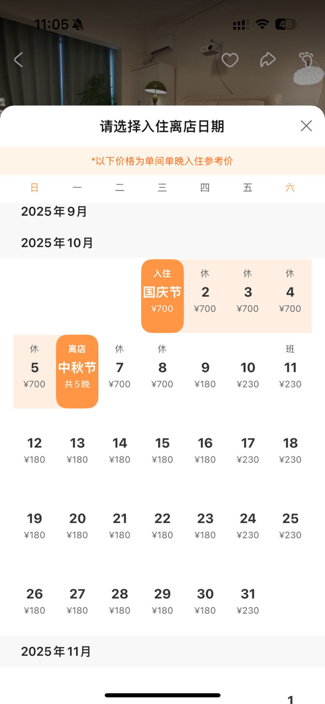 你付221元,老板只到手40.67元:国庆订民宿,先看懂钱去了哪