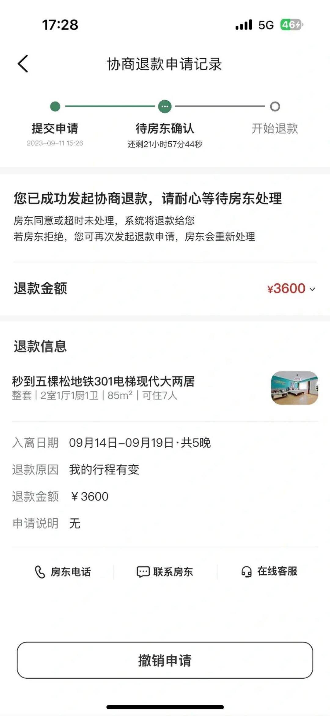 你付221元,老板只到手40.67元:国庆订民宿,先看懂钱去了哪