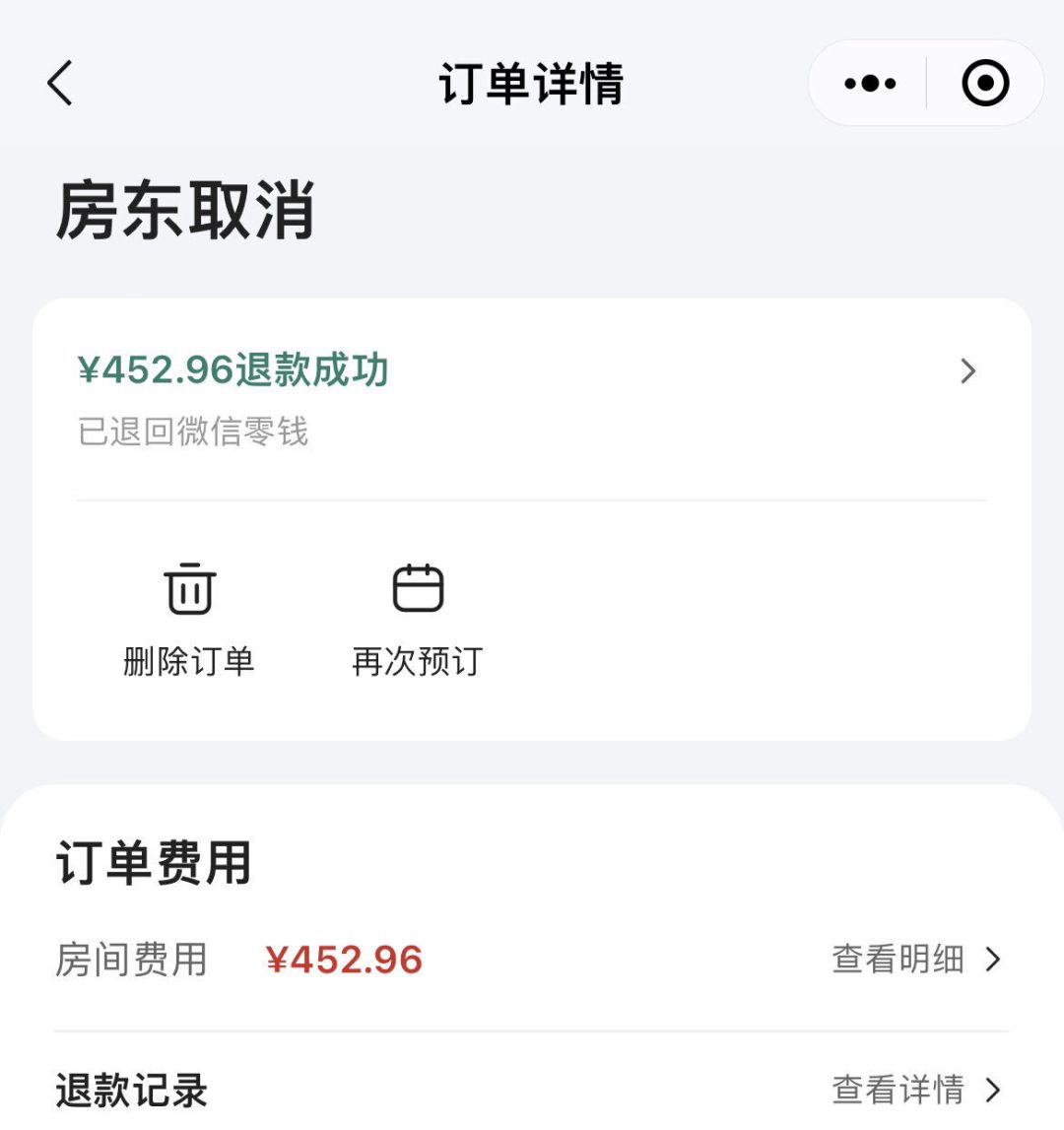 你付221元,老板只到手40.67元:国庆订民宿,先看懂钱去了哪