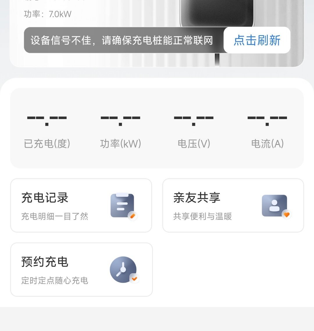 星星充电站倒闭，7500度电卡就废了？先分清你手里的三种