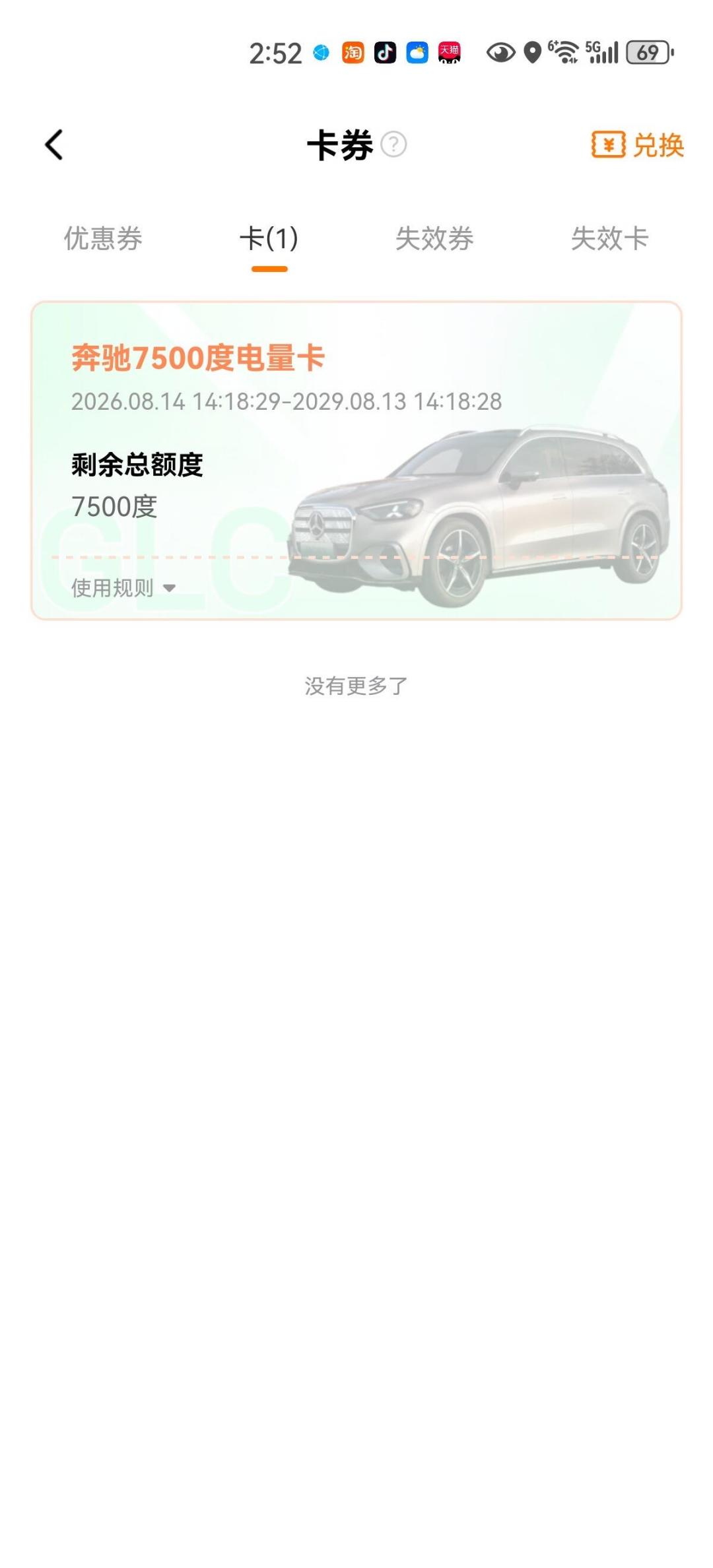 星星充电站倒闭，7500度电卡就废了？先分清你手里的三种