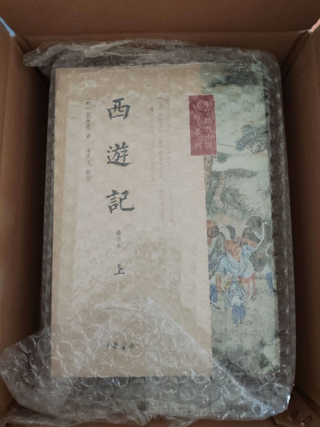 给孩子买的《西游记》,可能不是吴承恩写的那本:开学前版本避坑指南