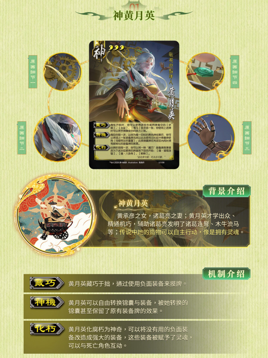 三国杀18岁了,线下新品一口气上了7款:从百元入门到600+配齐,哪些值得买我整理好了
