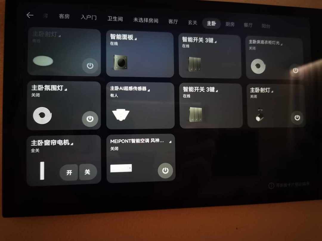 从2999元跌到1209元,鸿蒙智选空调炸出圈了:给华为全屋智能买空调前先弄清3件事