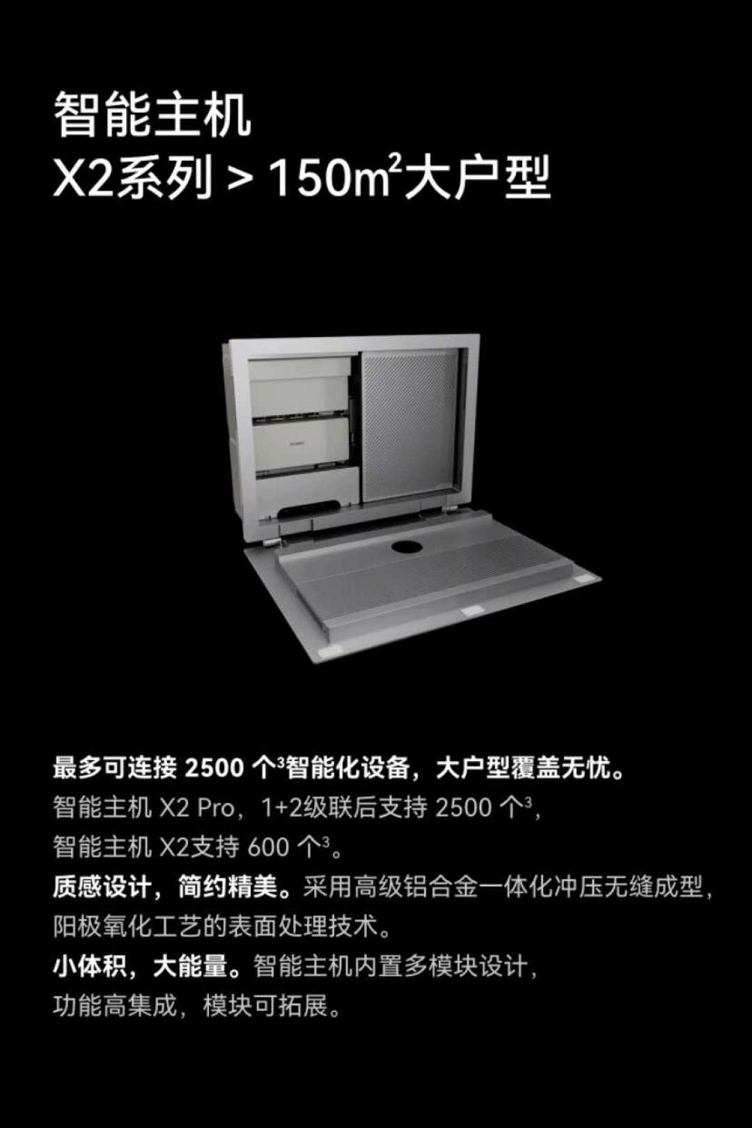 从2999元跌到1209元,鸿蒙智选空调炸出圈了:给华为全屋智能买空调前先弄清3件事