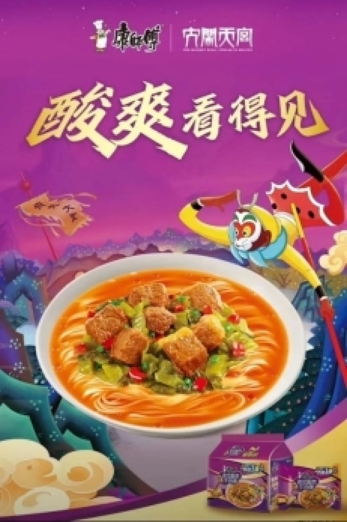 康师傅方便食品
