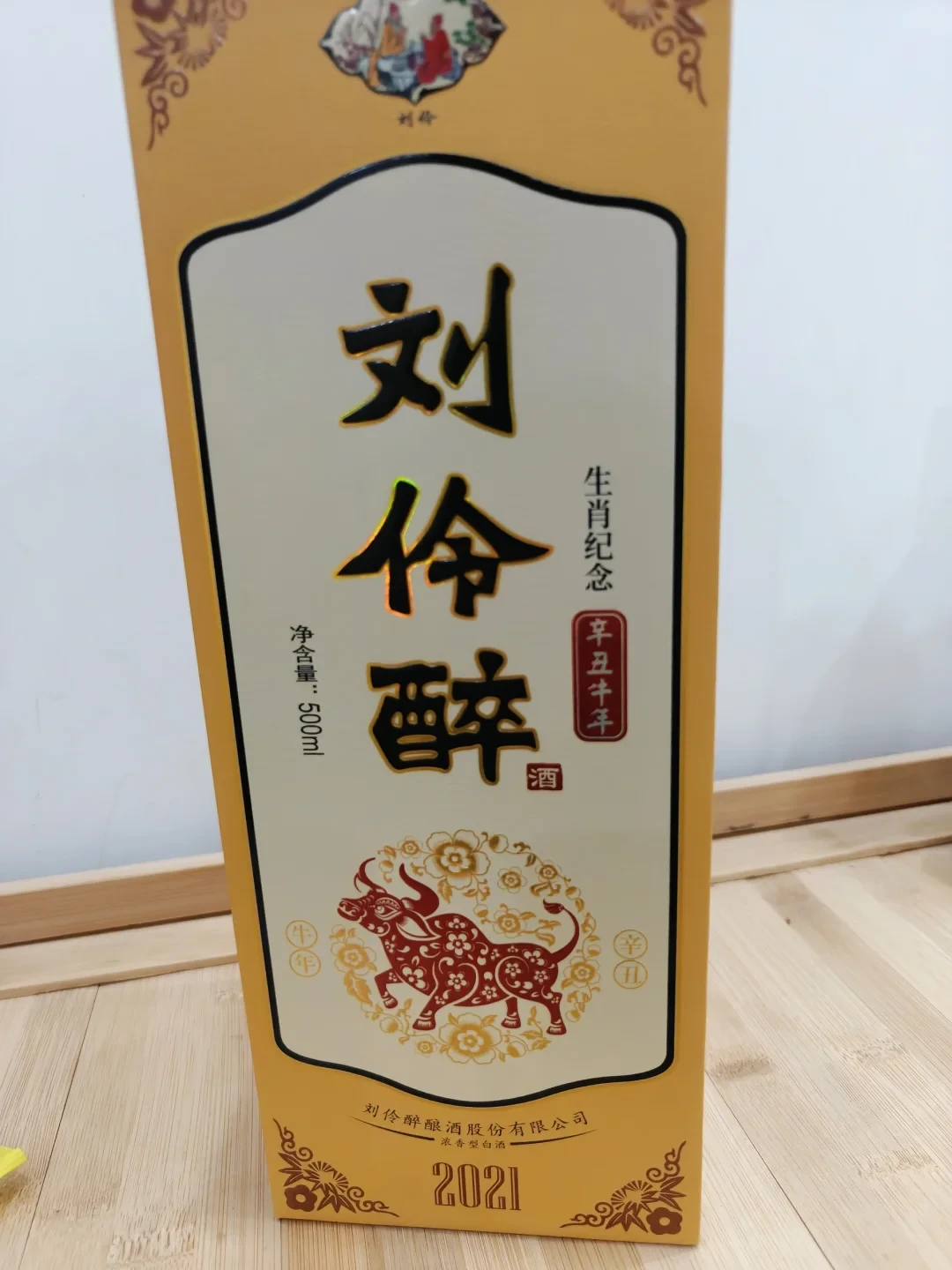 抵账抵来的刘伶醉，到底值多少钱？别急着查价，先搞清楚它在哪个价格档
