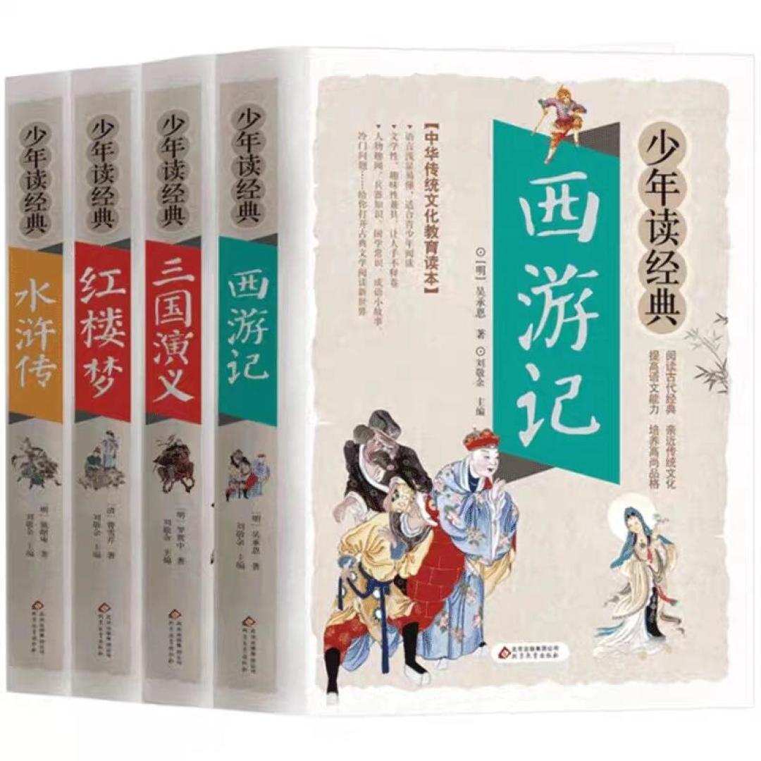 开学季四大名著别急着下单全套：先对年级，再挑版本，这4个坑别踩