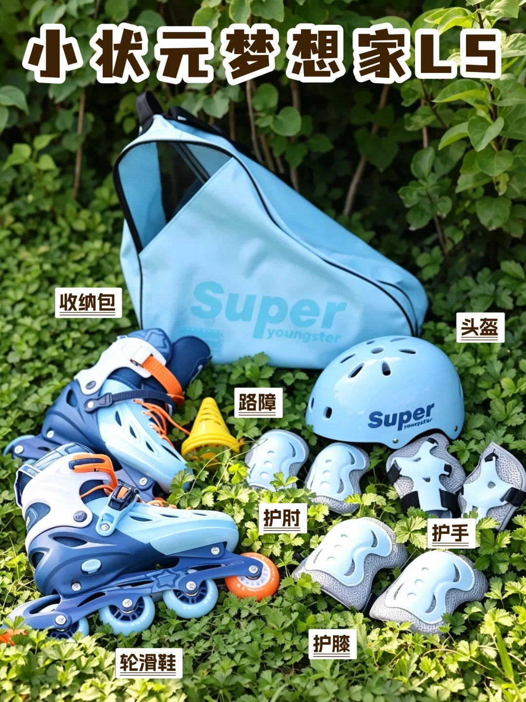 入门1000块,进阶一年1.5万:给娃续轮滑课之前,先把这几笔账算明白