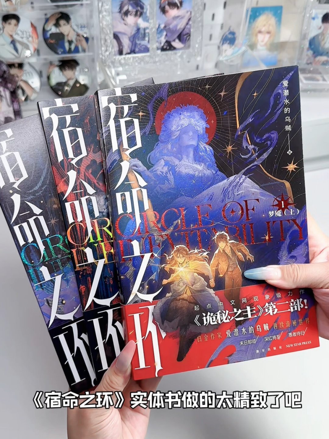 《诡秘之主》游戏公测带火补档潮：完结一年半的《宿命之环》，到底还值不值得看？