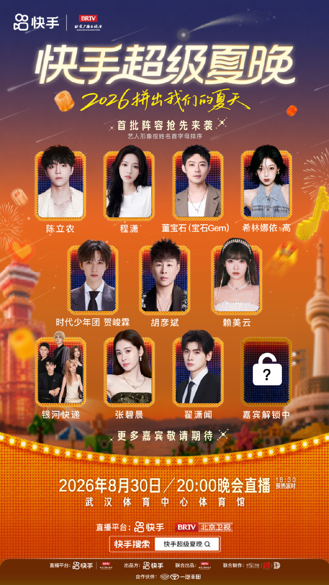 想看宝石Gem的现场,又还没下决心买票?这周正好有两个