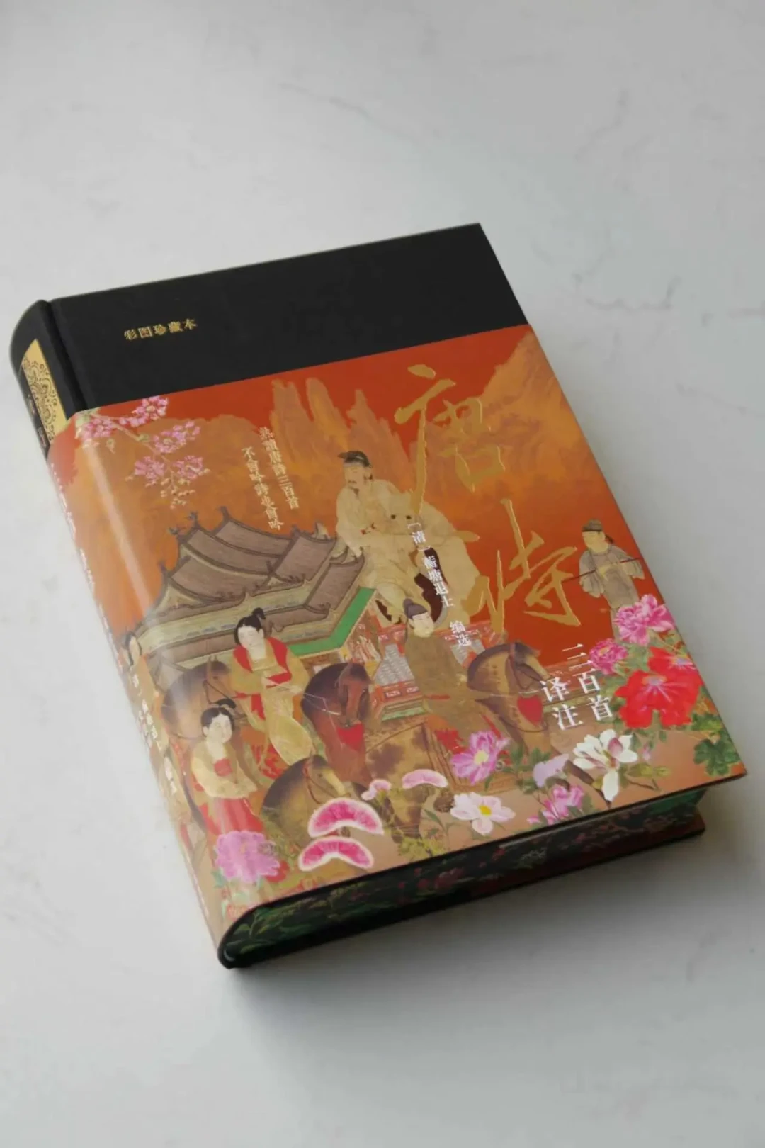 唐诗配上“江户时代”日本画被质疑:上海古籍70周年《唐诗三百首》珍藏本,一百多元值不值